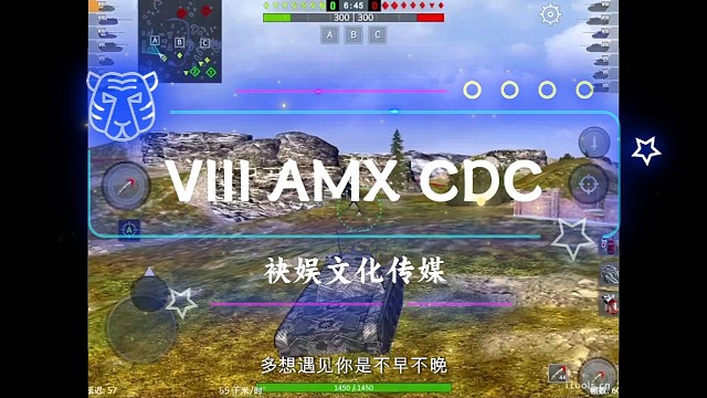 AMX CDC