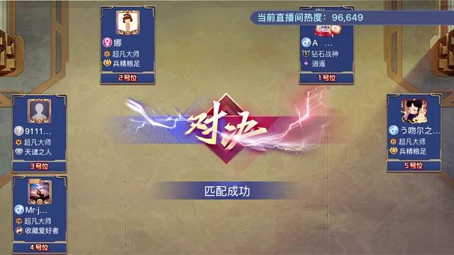 快乐英雄杀。谁说这游戏费脑子的？哈哈哈