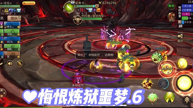 悔恨老六轻松过