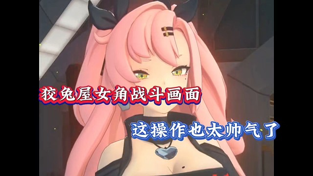 绝区零：狡兔屋女角战斗画面，这操作也太帅气了！