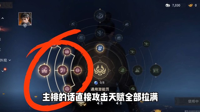 永结无间手游新手保姆级加点教学!