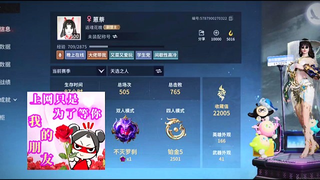 好玩 爱玩 喜欢玩