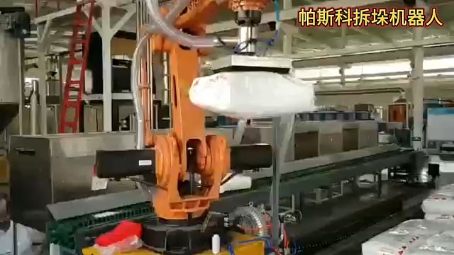 帕斯科智能化拆包解决方案机器人本体源头厂家