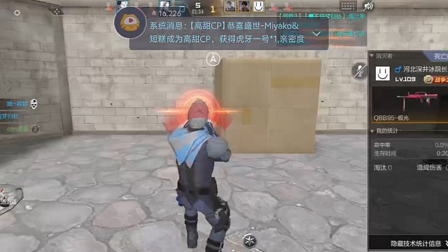穿越火线手游