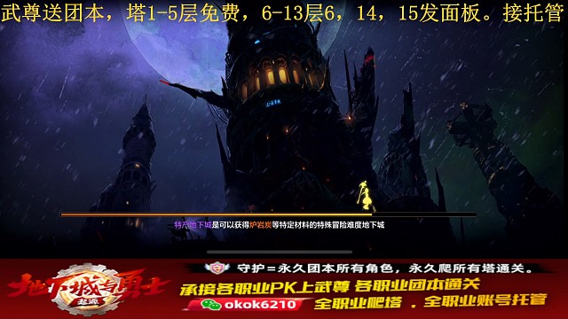 剑宗14层试炼之塔教学