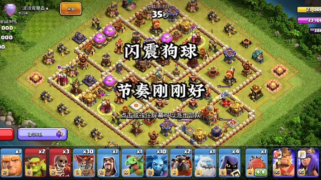 还是狗球这个流派比较香