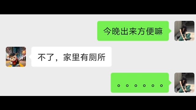啥意思？