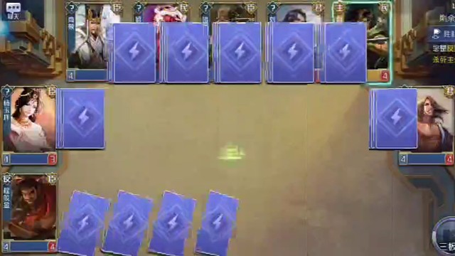 英雄杀程咬金无视忠臣 怒劈荆轲  带领反贼胜利