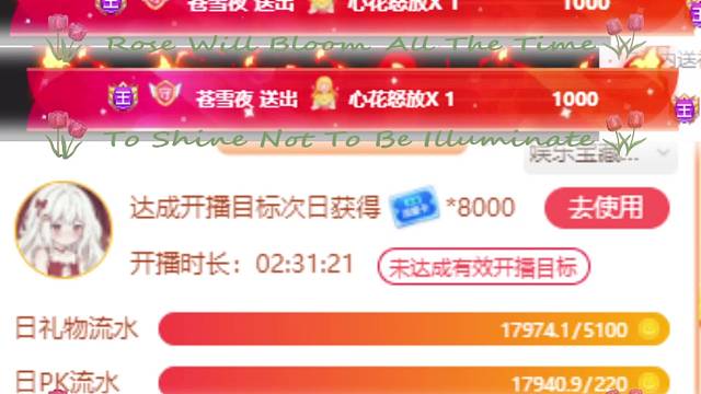 谢谢清绝哥哥的万元榜❤️