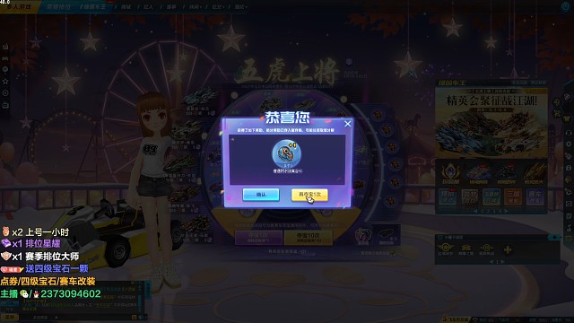 100张赛车夺宝卡秒杀暴雷