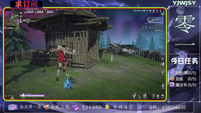 永劫手游四排双控