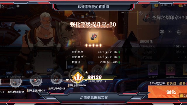 成功拿下20左槽