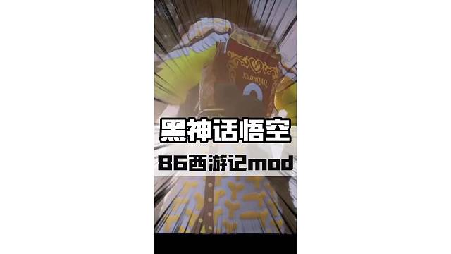 不是，这钱也敢挣啊？#黑神话悟空 #天命人召集令 #steam游戏 #游戏鉴赏家