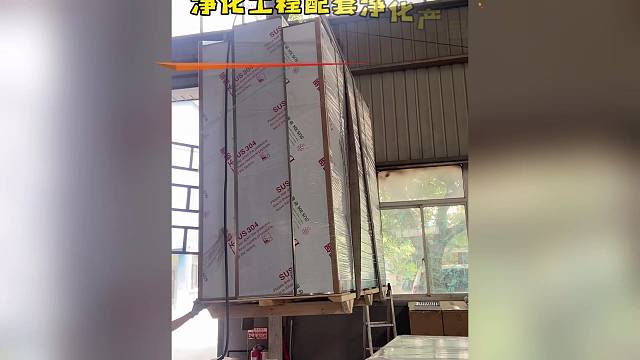 净化工程配套净化产品定制卷帘门货淋室发货