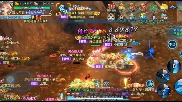 新剑侠情缘手游新区刚开-片段1