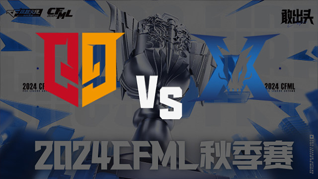 Q9 vs KZ CFML秋季赛常规赛