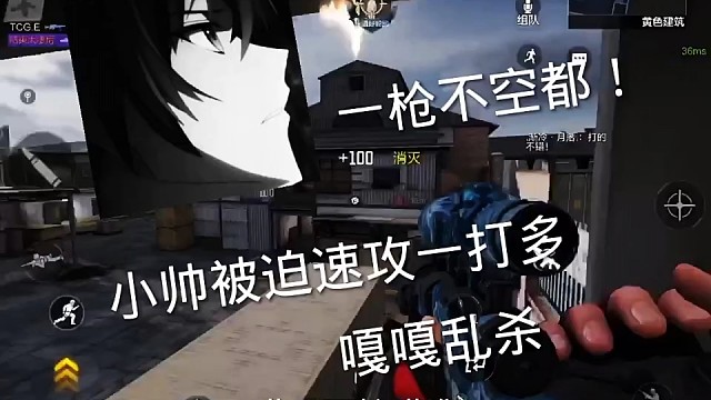 小帅被迫一打多