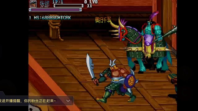 街机游戏经典三国战纪童年摇杆记忆