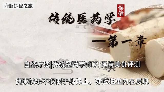 传统医药学第二章！