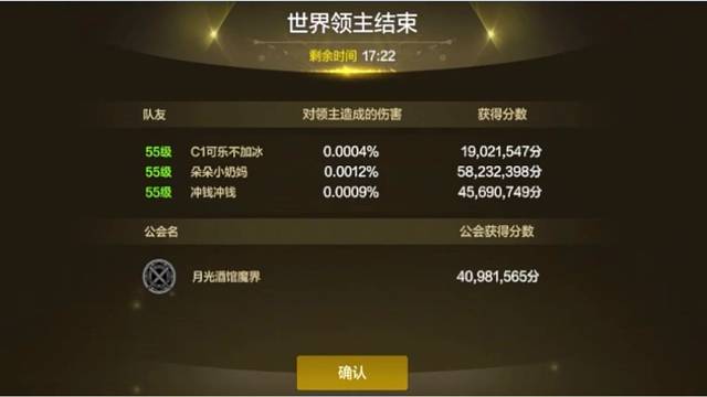 朵朵世界领主也有6000w了