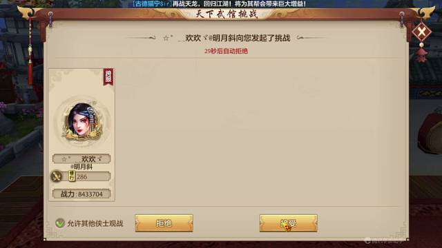 来自欢欢丐帮的压迫感