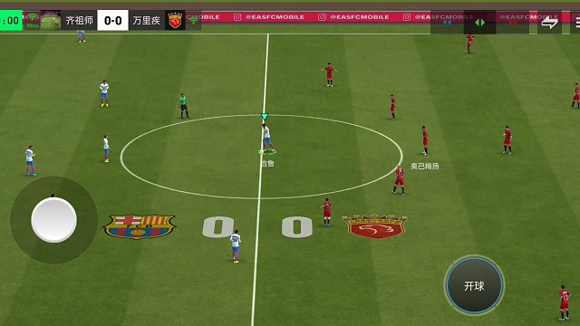 多次边中结合 边锋彩虹加强拉扯 中场球员彩虹加快传球=找前锋战术 多种选择=那球后撤射门