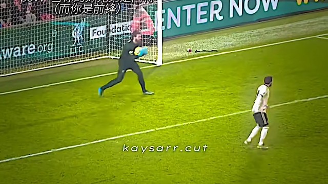 “当你的好兄弟是门将 而你是前锋”足球