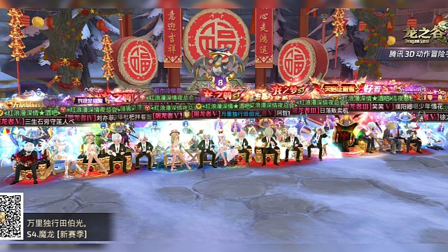 龙之谷公会集体照