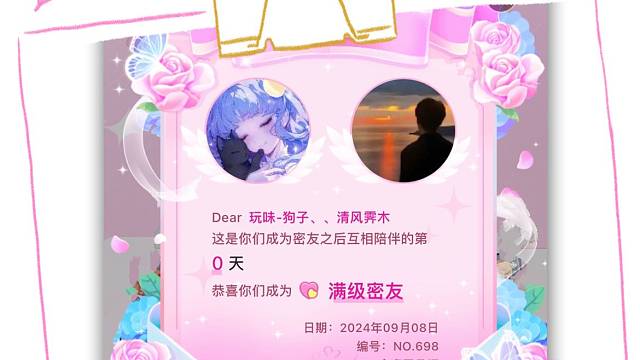 满级啦！特别感谢最好的木哥