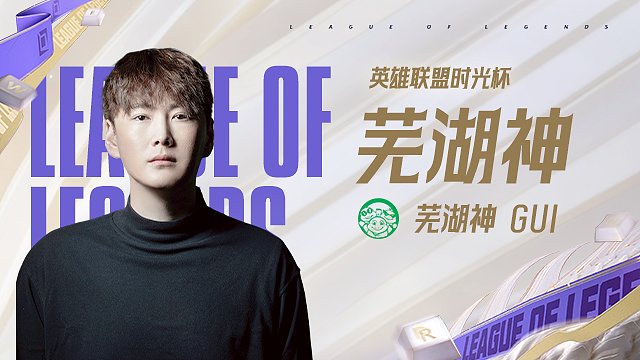 GUI队 vs OPM队_1 芜湖神第一视角