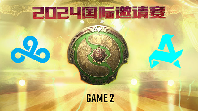 C9 vs Aurora-2 TI13淘汰赛胜者组