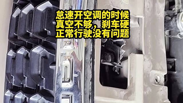 猎豹CS9改装电子刹车真空助力泵刹车硬