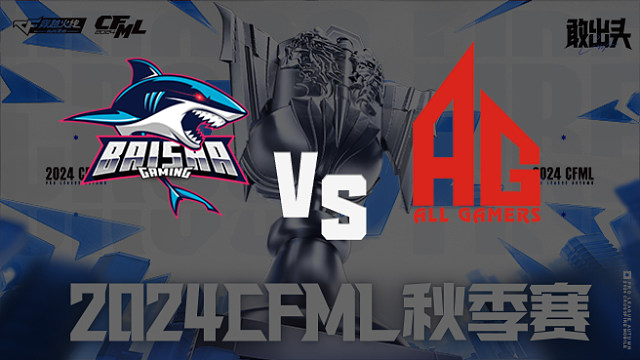 BS vs AG CFML秋季赛常规赛