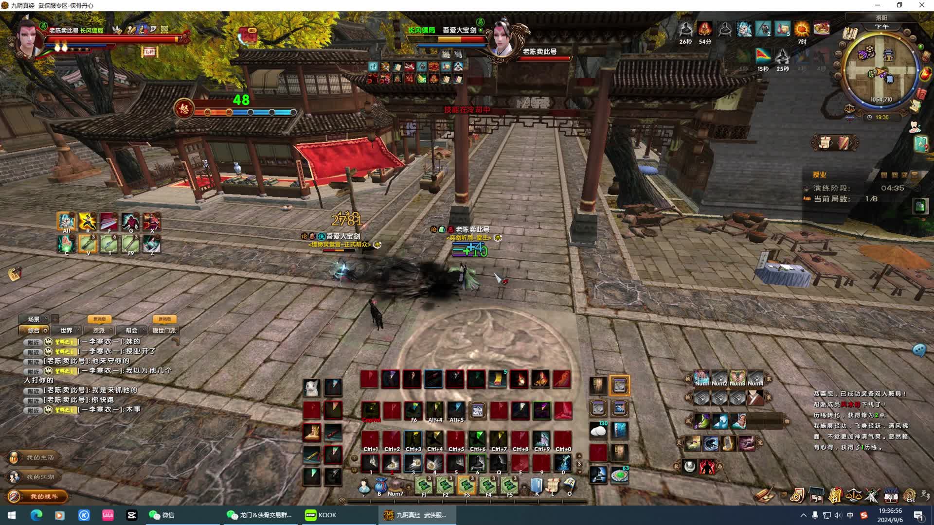 峡谷老陈玩烂大宝剑