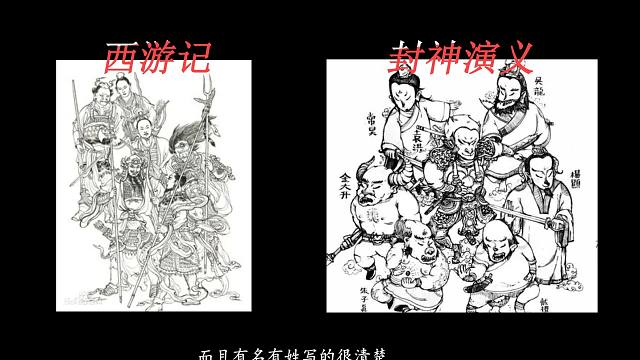 【黑神话悟空】梅山兄弟到底有几个？文人墨客为何对六根清净口诛笔伐