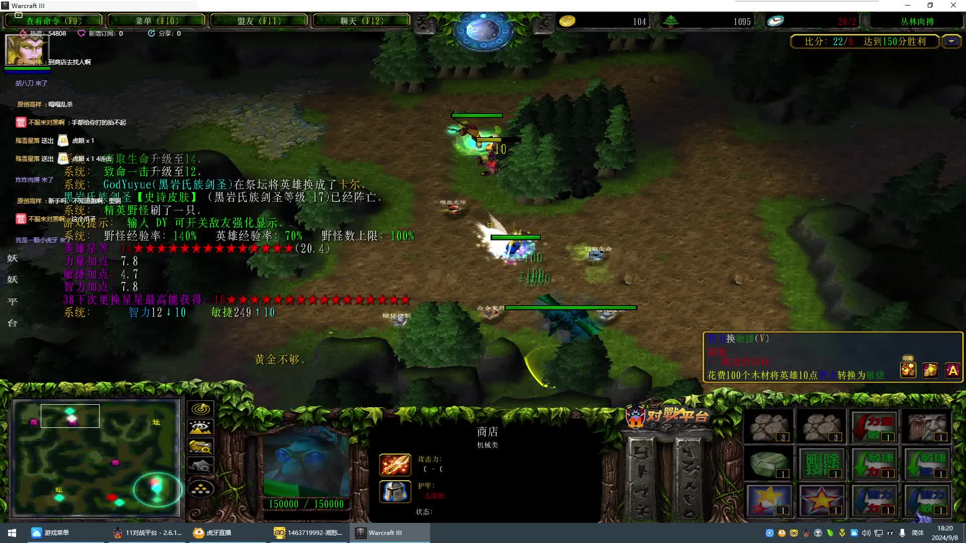 丛林肉搏 无敌远程50杀，丛林霸主！