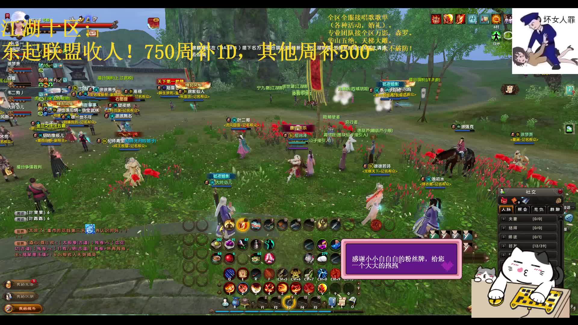 武林至尊 四害也会道歉。