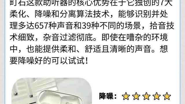 高性价比助听器有哪些