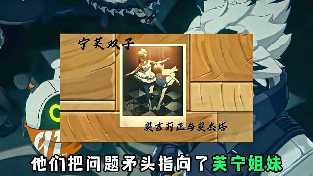 绝区零宁芙双子的故事真相！