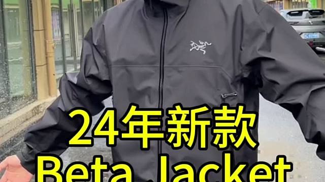 奢潮户外穿搭始祖鸟新款夹克冲锋衣分享测评