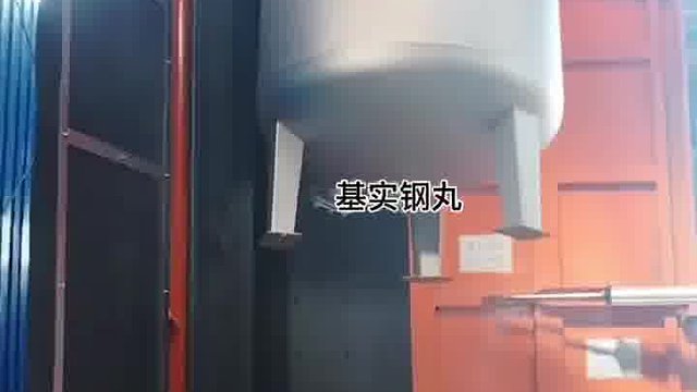 无塔供水设备抛丸机 抛丸机喷砂机 大丰抛丸机视频