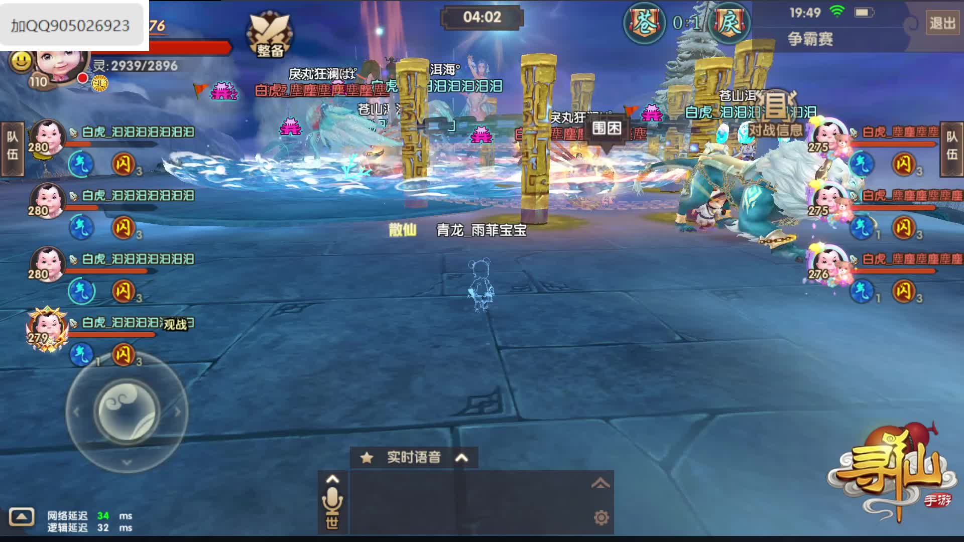 9月8日骑宠争霸赛第三场