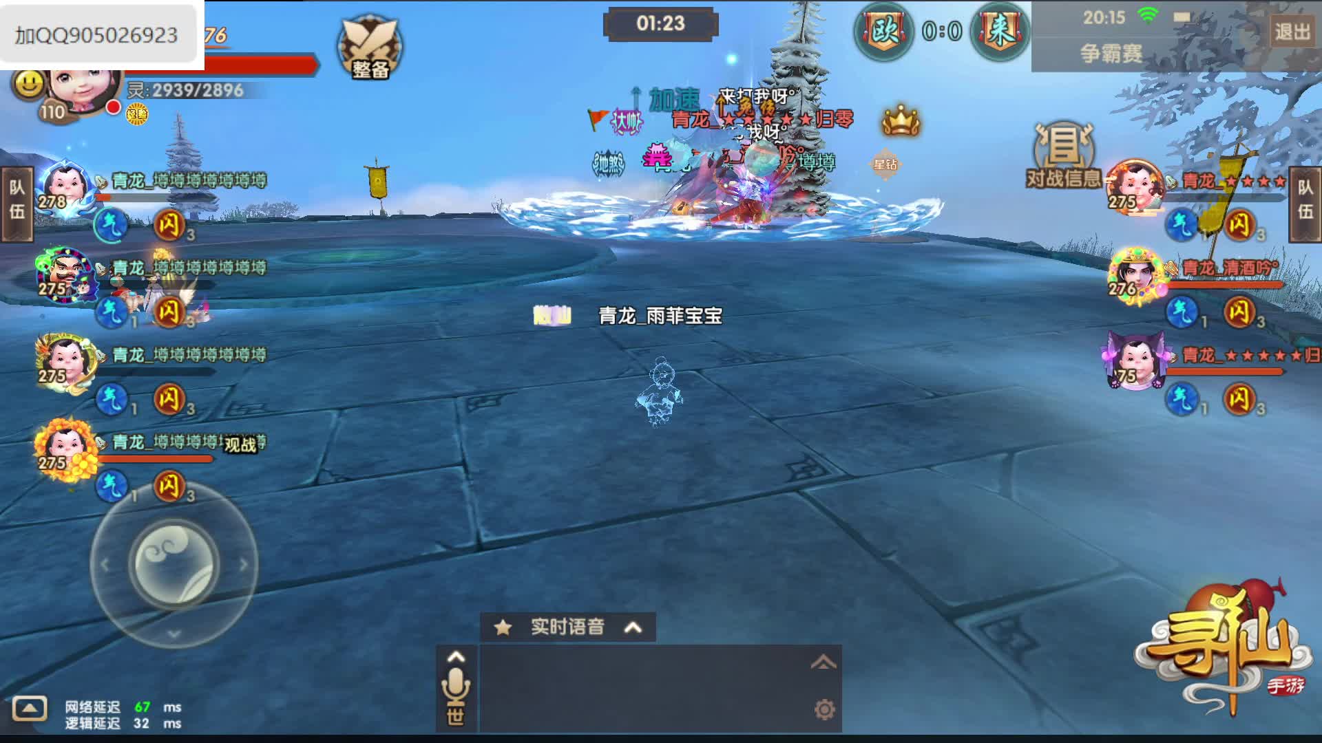 9月8日骑宠争霸赛第五场