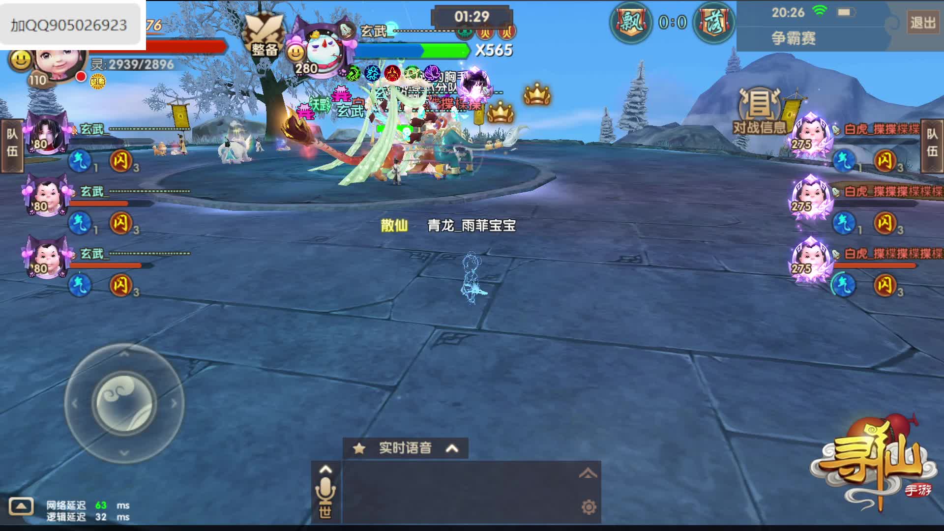 9月8日骑宠争霸赛第六场