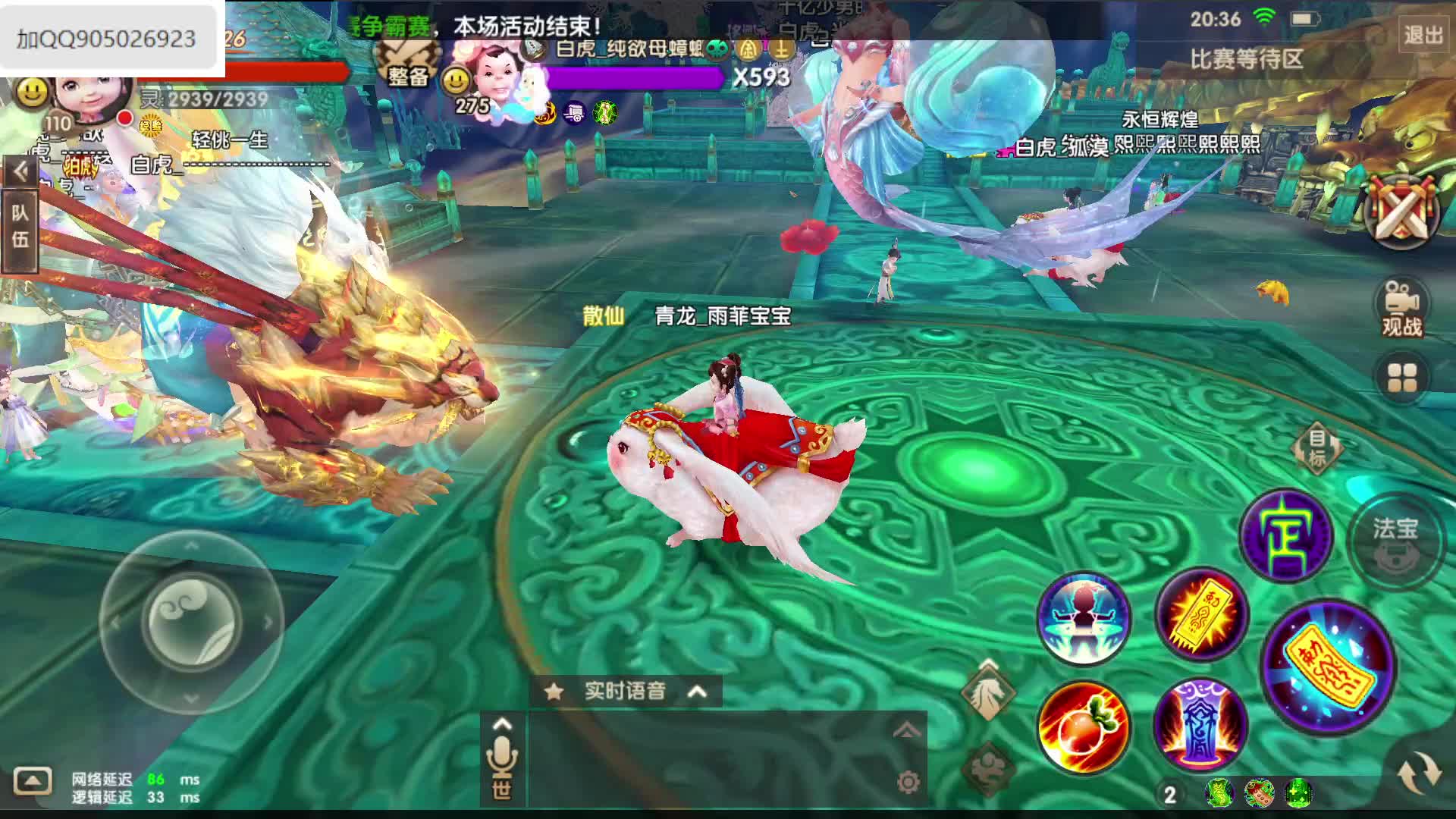 9月8日骑宠争霸赛第七场