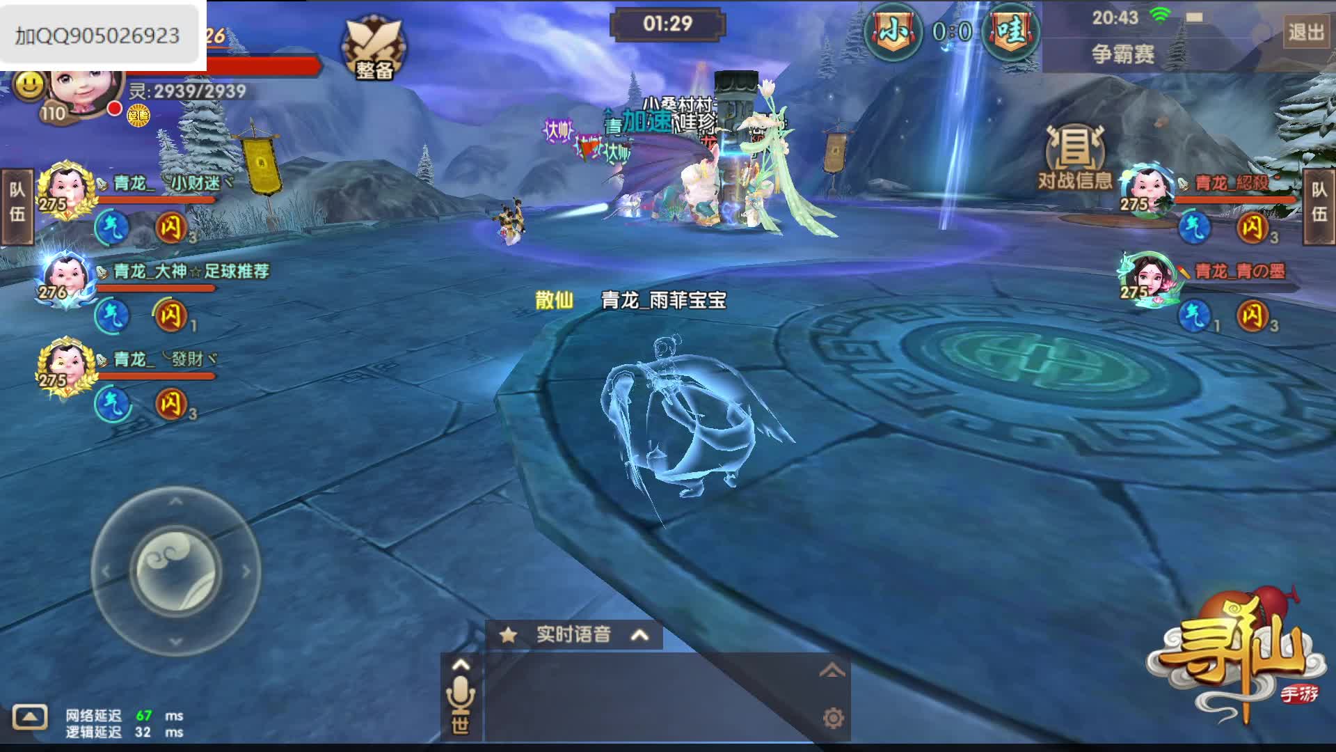 9月8日骑宠争霸赛第八场