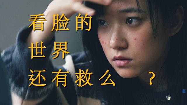 有多少人因为“脸面”问题，错过了人生？