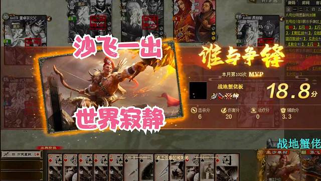 《巨宝盆》650期  沙飞一出世界寂静