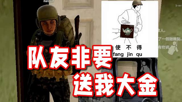 反正带不出去，不如分享快乐！