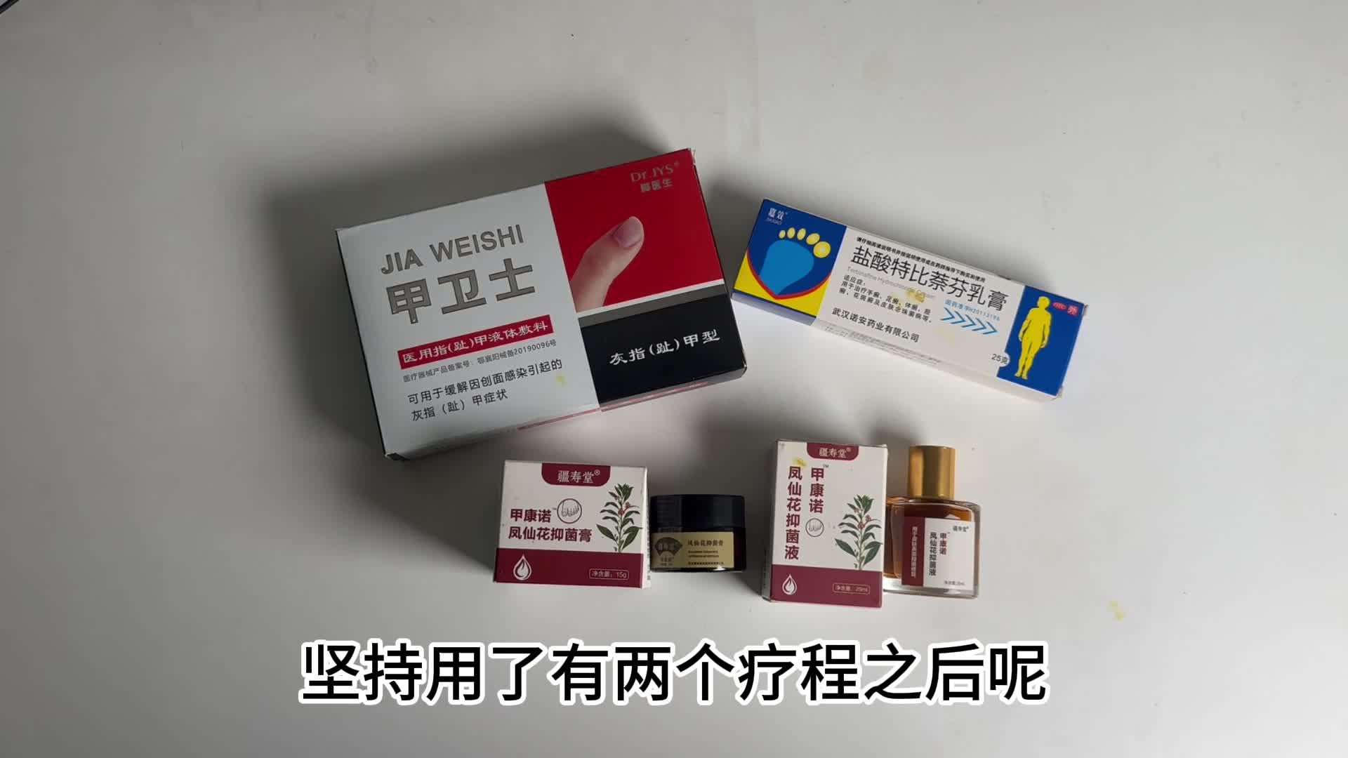 治灰指甲还在用偏方？别傻了！分享3个国货祛灰好物！病甲秒没！